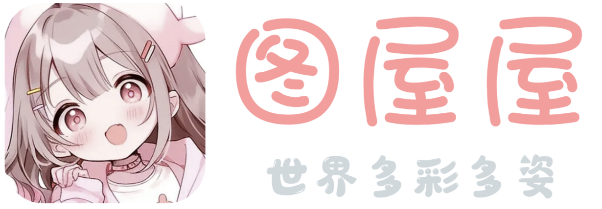林萝写真馆