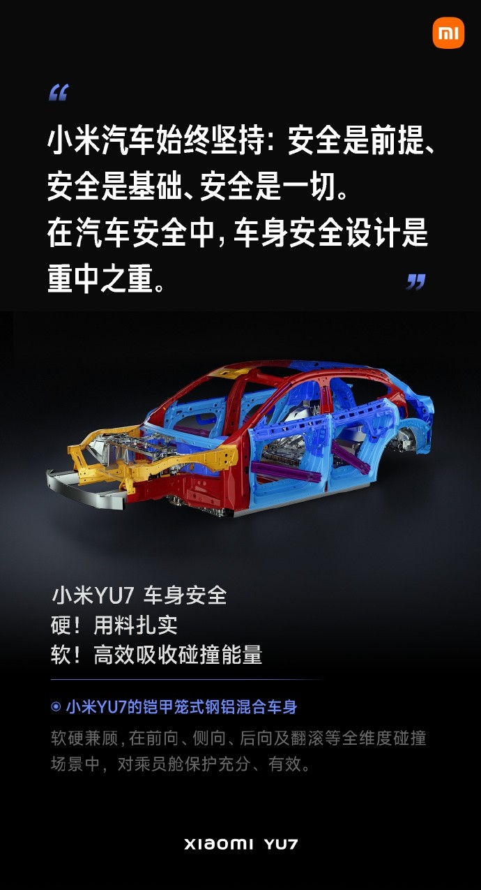 小米YU7斩获国际压铸大奖！一体化铝梁如何实现141L前备箱与47610Nm/deg刚度？