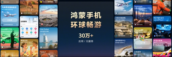 鸿蒙生态爆发式增长！2年走完10年路，设备突破2700万，日均新增10万+