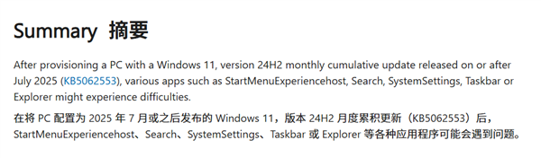 Windows 11重大XAML故障：开始菜单崩溃、系统设置失效？微软公布临时解决方案