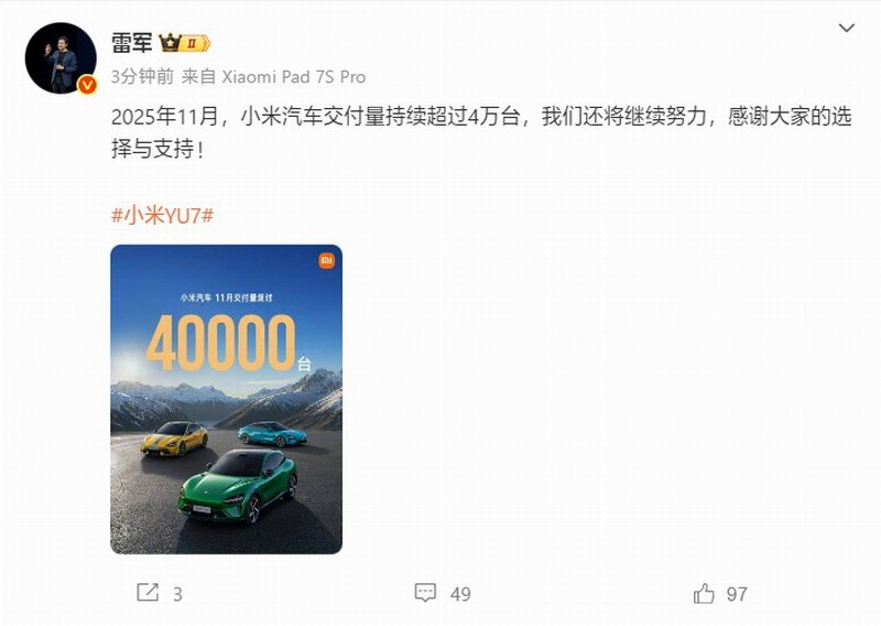 小米汽车连破纪录！连续三月交付超4万台，602天产量达50万