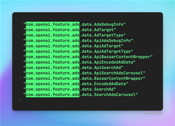 ChatGPT代码泄露广告测试信号：AI回复或将植入搜索广告，OpenAI面临盈利与用户体验的平衡？