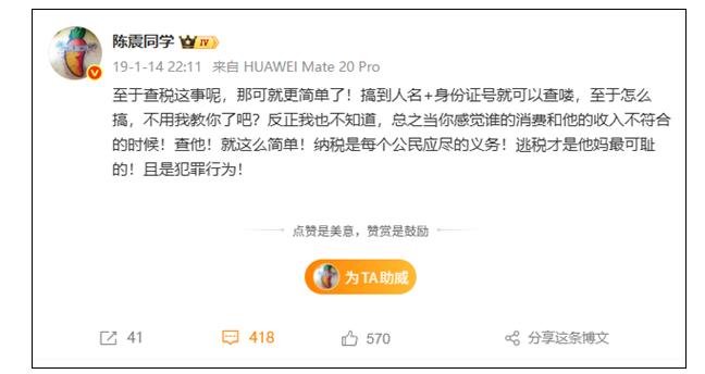 网红车评人陈震偷税被罚247万，昔日喊话严查逃税今遭全网禁言