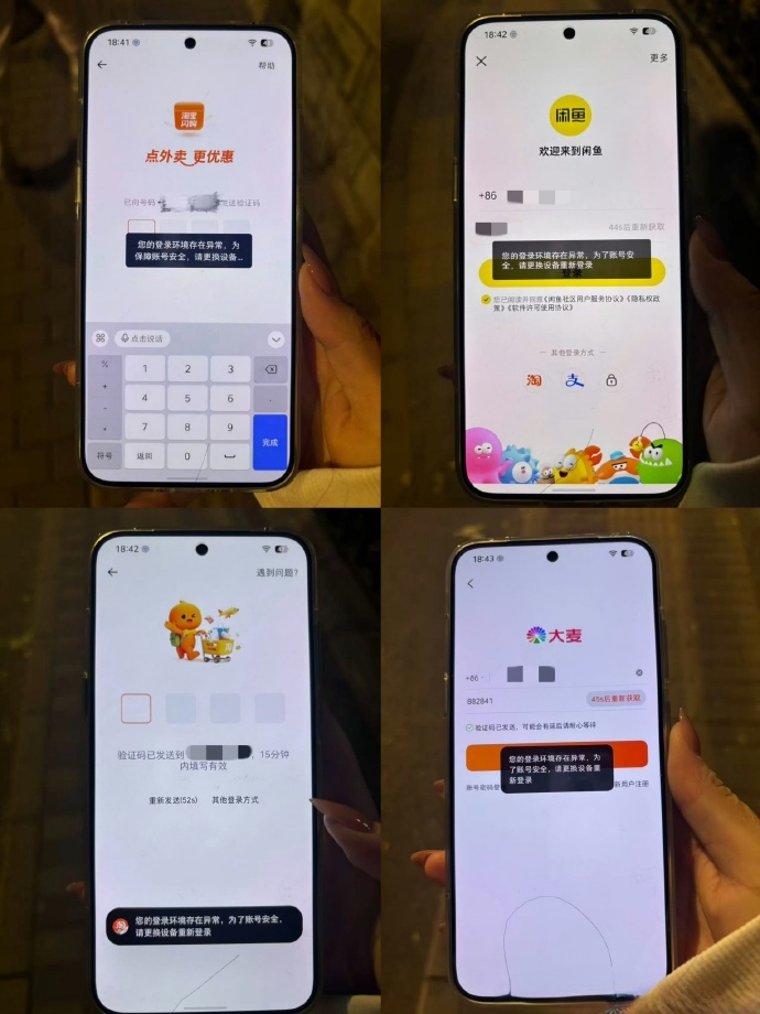 豆包手机权限过高遭封禁？微信、淘宝、王者荣耀实测情况解析
