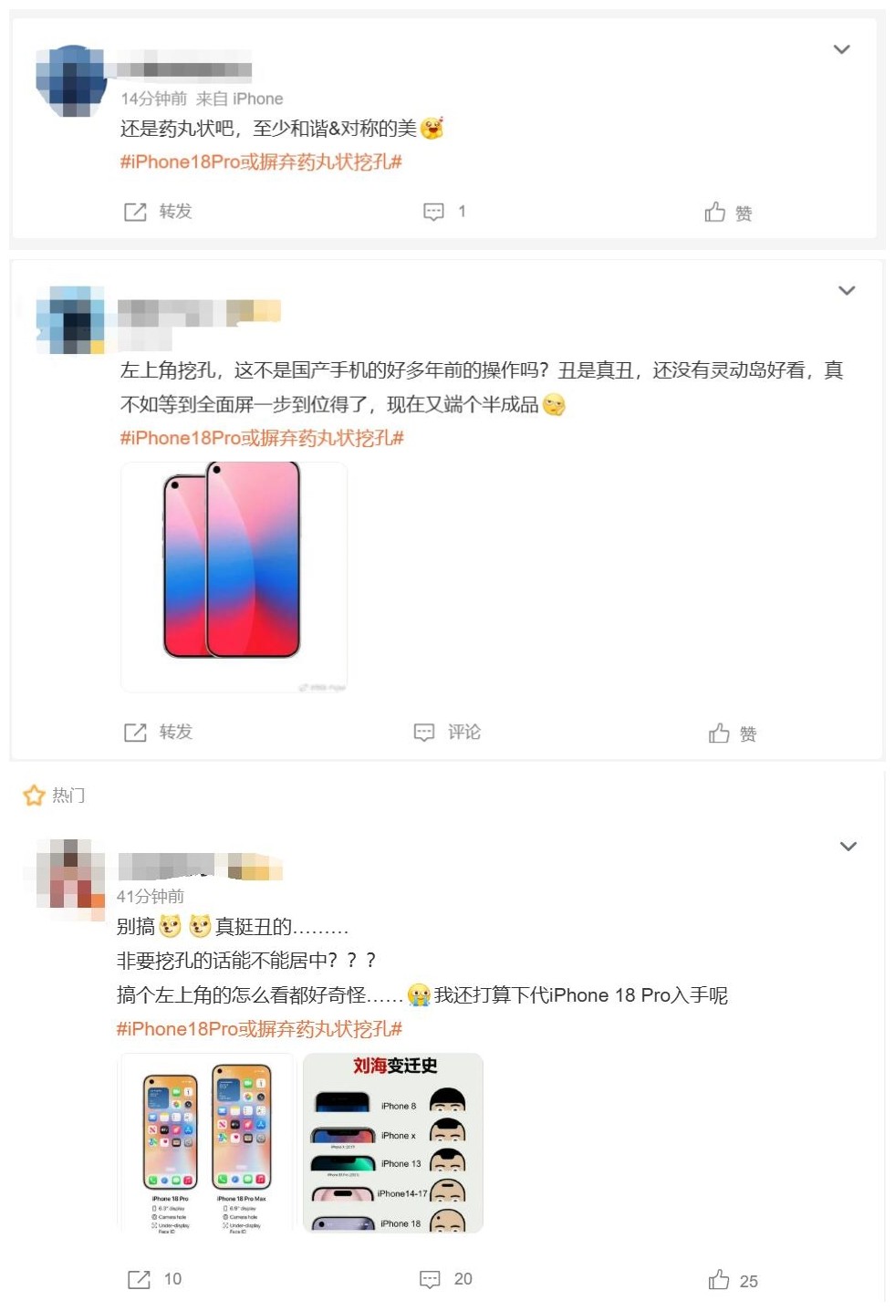iPhone 18 Pro大变革：面容ID屏下藏，背部延续上代风