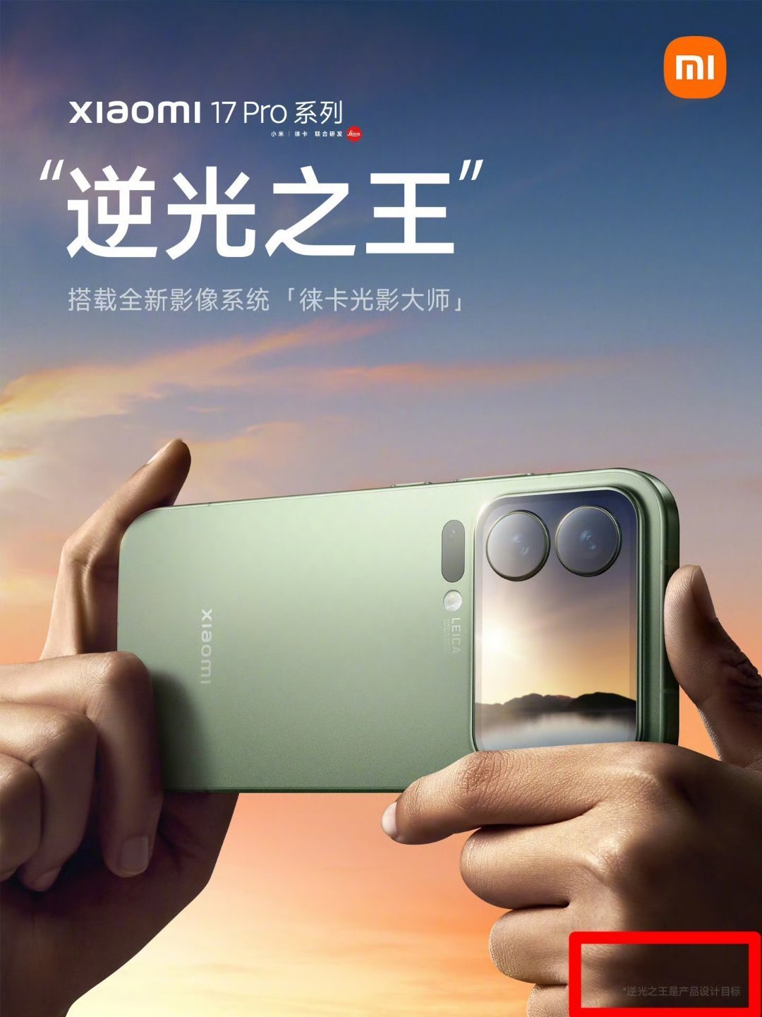 2026年雷军回应小米小字营销争议，将调整产品宣传标注规范