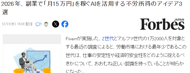AI狂潮下不想放弃正职？利用业余时间赚外快的方法来了