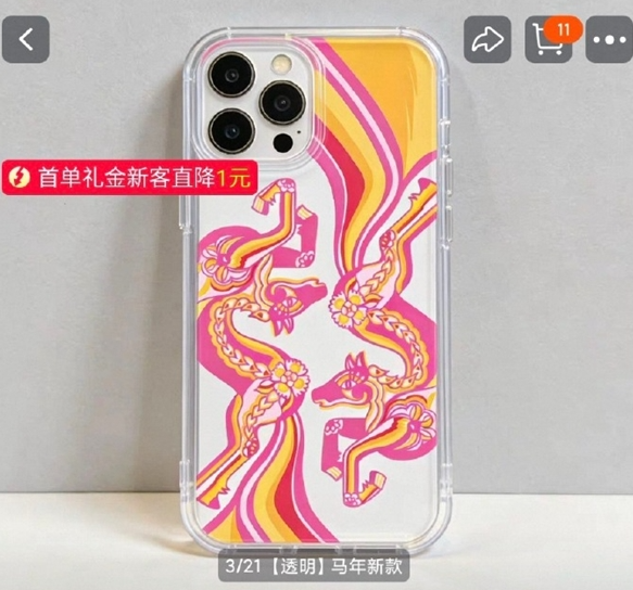 苹果马年手机壳官网卖449元，电商平台仿品仅10元左右