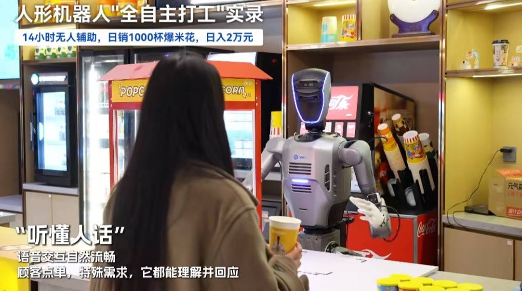 越疆人形机器人进驻深圳影院，14小时零失误，还能做多样任务