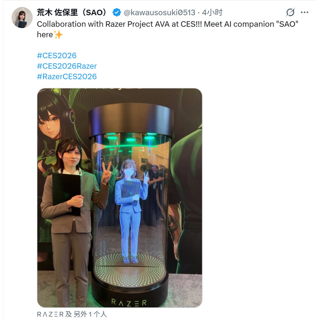 CES 2026上雷蛇发布全能AI伴侣Razer Project AVA，快来了解