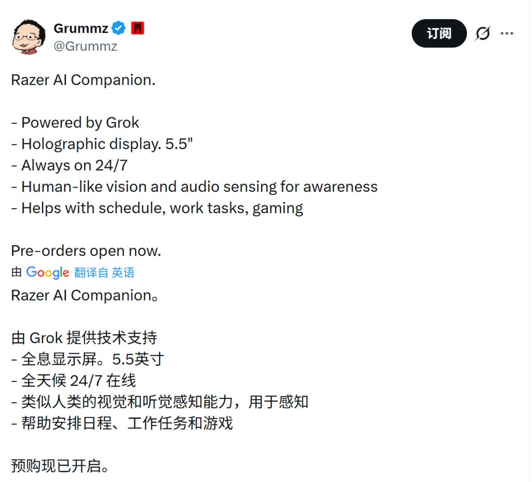 CES 2026上雷蛇发布全能AI伴侣Razer Project AVA，快来了解