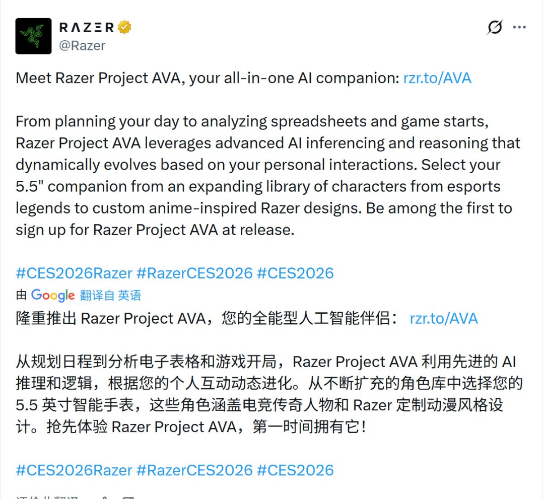 CES 2026上雷蛇发布全能AI伴侣Razer Project AVA，快来了解