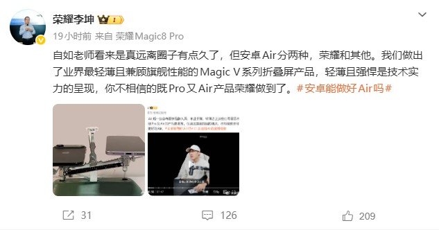 王自如断言安卓阵营Air产品难超苹果，荣耀回应并晒对比图