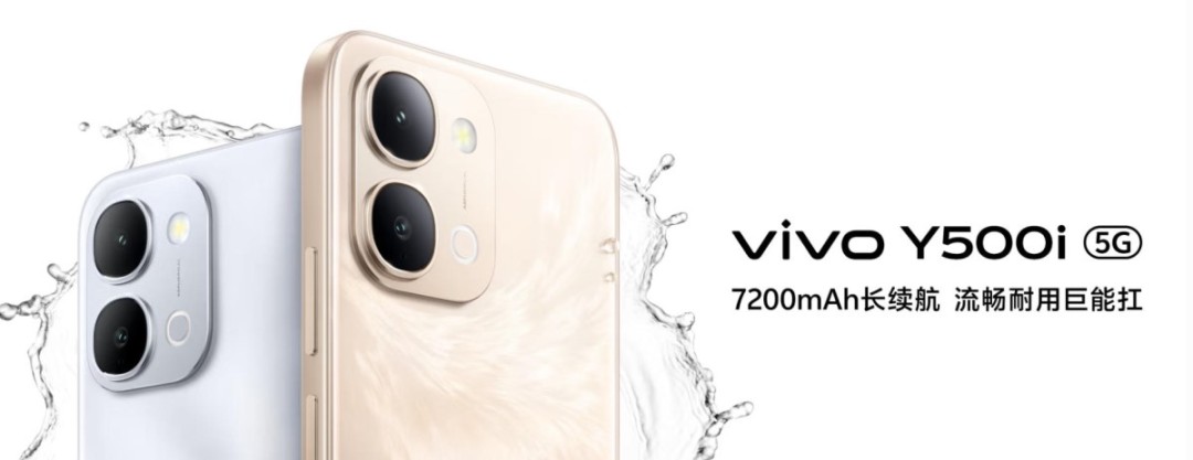 vivo Y500i智能手机介绍，1499元起还赠礼品