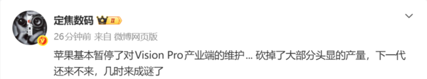 苹果暂停Vision Pro维护，转向发布更轻便AI智能眼镜Apple Glasses