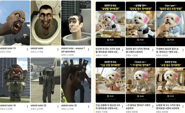 韩国AI劣质视频点击量领先，AIslop危害性成社会性问题