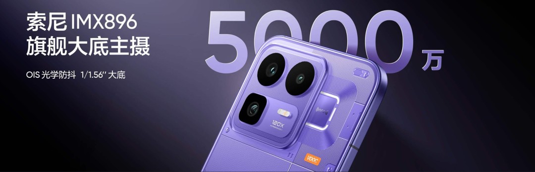 真我Neo8发布！潮玩电竞旗舰，性能强价格优还有无线耳机