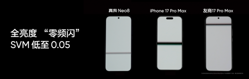 2026真我Neo8发布！165Hz电竞旗舰，多项越级配置首销优惠