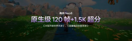 2026真我Neo8发布！165Hz电竞旗舰，多项越级配置首销优惠