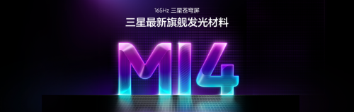 2026真我Neo8发布！165Hz电竞旗舰，多项越级配置首销优惠