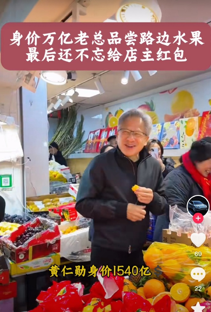 英伟达黄仁勋来华行程曝光！员工年会喜提签名皮衣成焦点