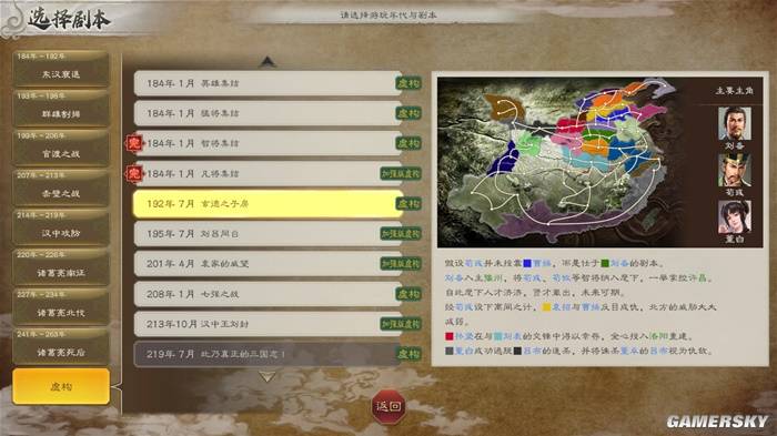 三国志 8 重制版威力加强版更新后究竟有多好玩？能肆意 NTR