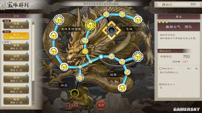 三国志 8 重制版威力加强版更新后究竟有多好玩？能肆意 NTR