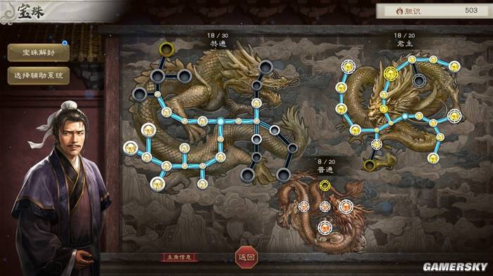 三国志 8 重制版威力加强版更新后究竟有多好玩？能肆意 NTR