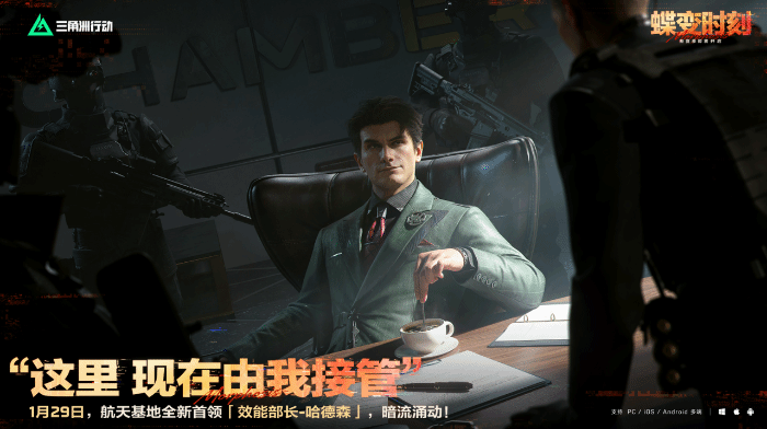 2026年三角洲行动新赛季蝶变时刻更新内容抢先看