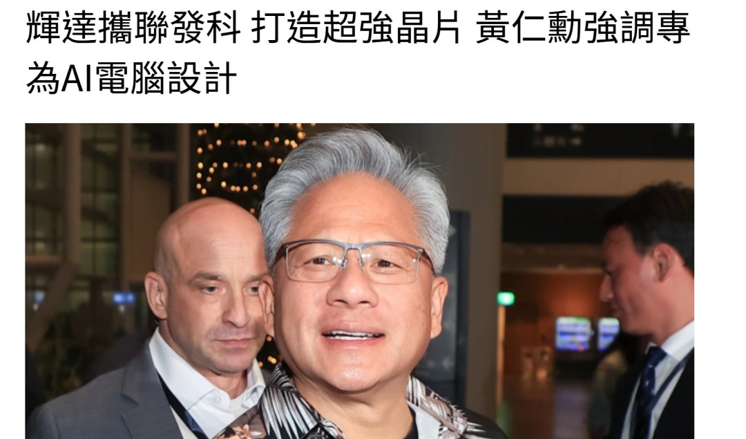 英伟达2026年为游戏玩家准备大计划：AI PC SoC下半年发布