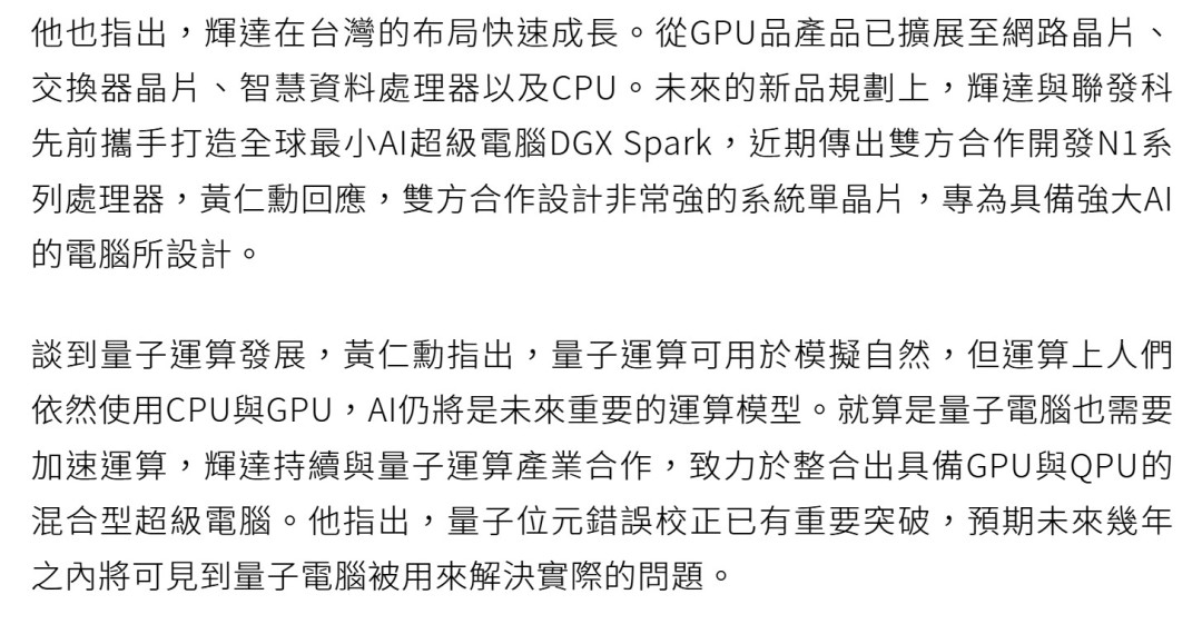 英伟达2026年为游戏玩家准备大计划：AI PC SoC下半年发布