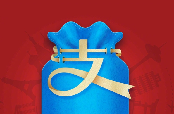 2026 春节支付宝六大福利来袭，碰一下支付享吃喝玩乐优惠