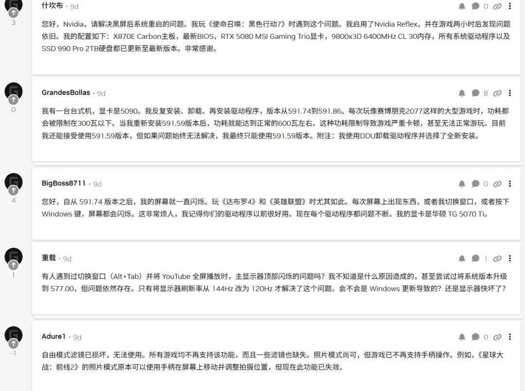 Win11 KB5074109更新致游戏问题，NVIDIA建议卸载排查