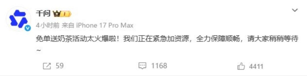 千问APP春节瓜分30亿，免单卡超火但有这些问题要注意