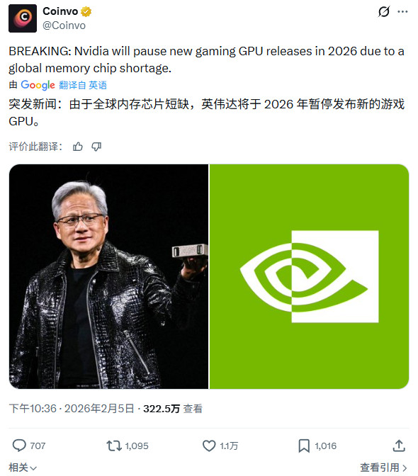 2026年英伟达因全球内存芯片短缺暂停发布新游戏GPU