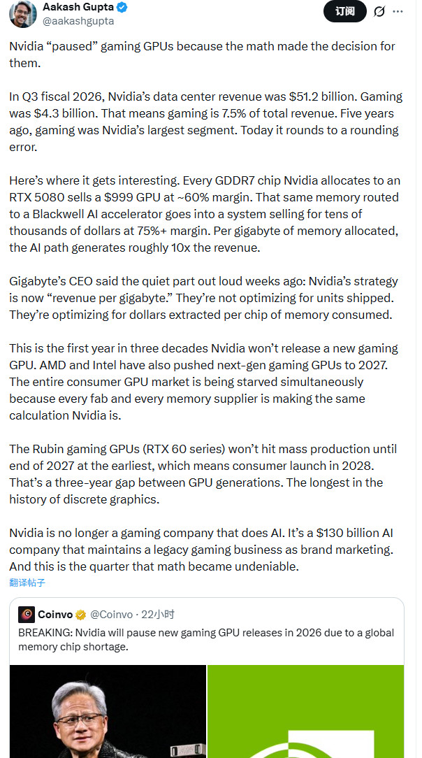 2026年英伟达因全球内存芯片短缺暂停发布新游戏GPU