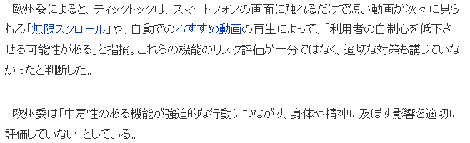 欧盟研判抖音或因致用户沉迷违反法案，恐被罚款6%