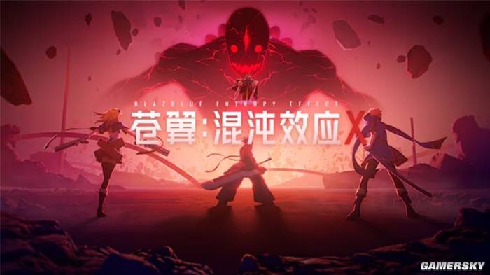 苍翼：混沌效应X：以格斗为底的肉鸽游戏，玩家期待的加料终极版