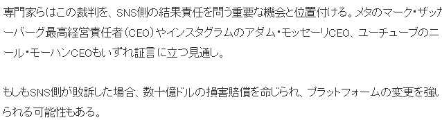 美两女性起诉Meta与油管，称其致孩子沉迷患心理病