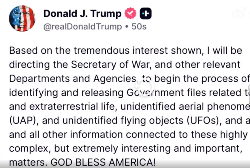 美国将解密外星生命文件，特朗普评奥巴马涉外星人言论