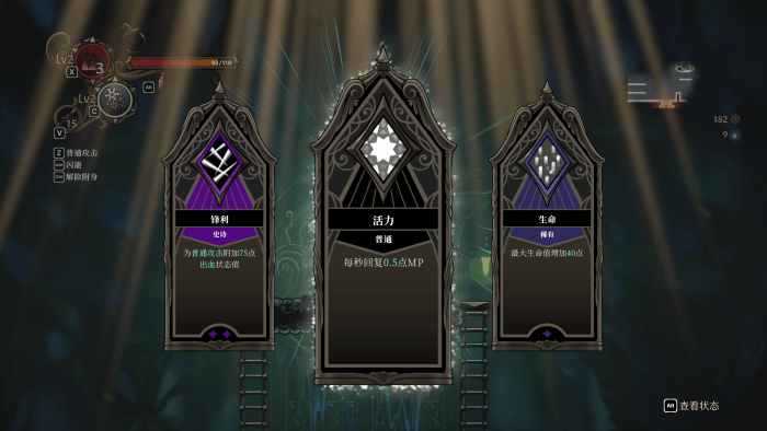 不寐之境：女巫和魔咒：融合多种玩法的独特2D动作游戏