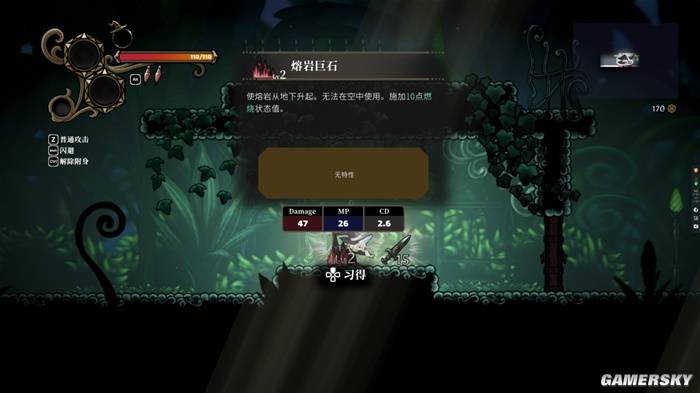 不寐之境：女巫和魔咒：融合多种玩法的独特2D动作游戏