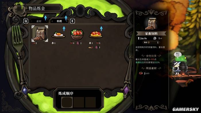 不寐之境：女巫和魔咒：融合多种玩法的独特2D动作游戏