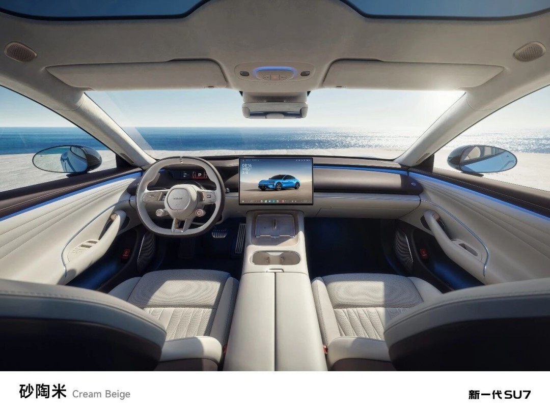 小米汽车新一代SU7内饰新配色，预售开启价格涨，配置升级亮点多