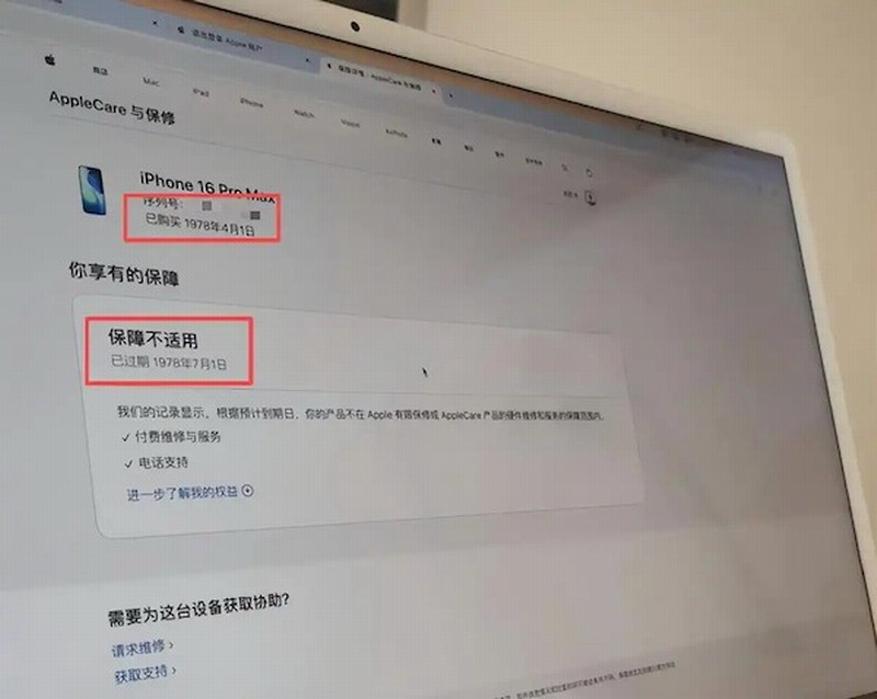 15岁学生网购苹果iPhone 16，竟收到1978年购买日期的手机