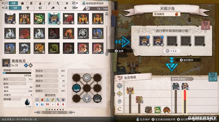 怪物猎人物语3评测：变革后的单机饕餮盛宴，剧情恰到好处