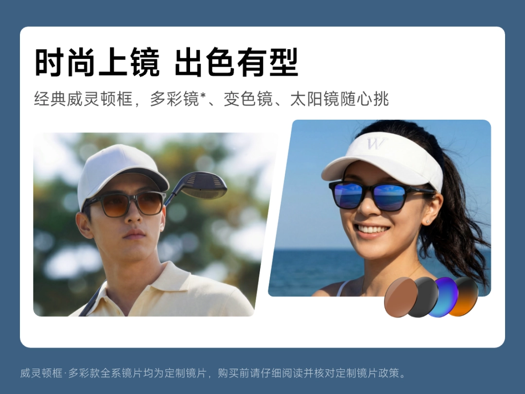 千问AI眼镜G1开售，1997元起，功能强续航久还能换电