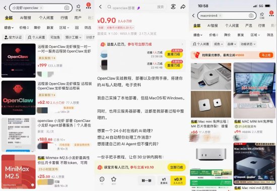 闲鱼OpenClaw商品服务超火！教程、租赁等啥都有，价格实惠