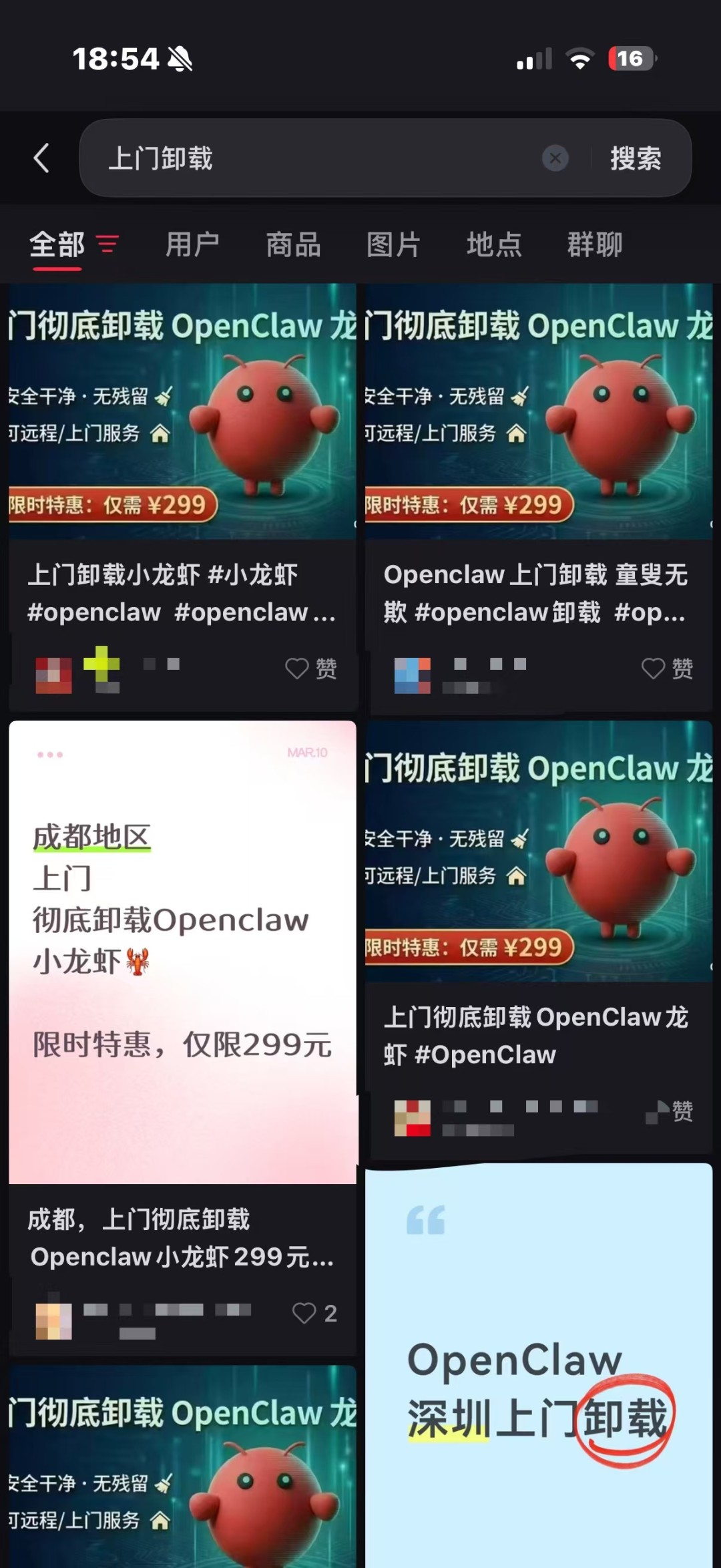 OpenClaw爆火催生安装卸载生意，用户缘何又要卸载？