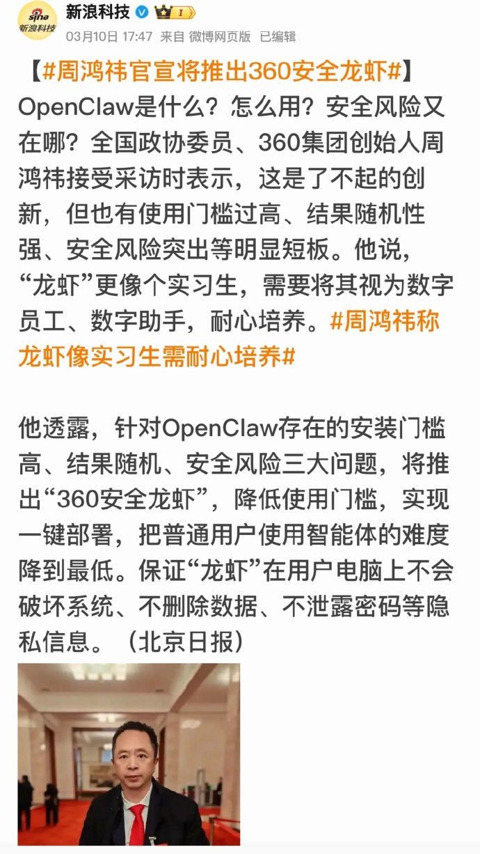 OpenClaw爆火催生安装卸载生意，用户缘何又要卸载？